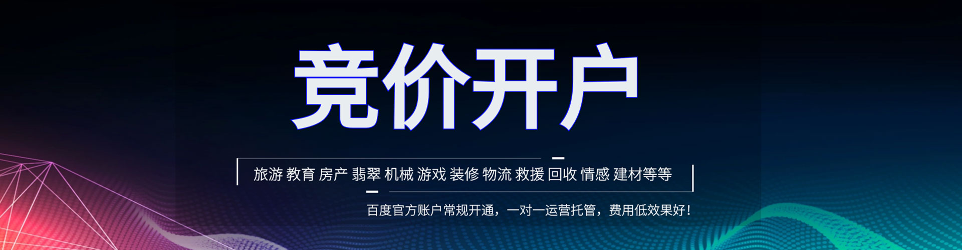 天镇sem优化